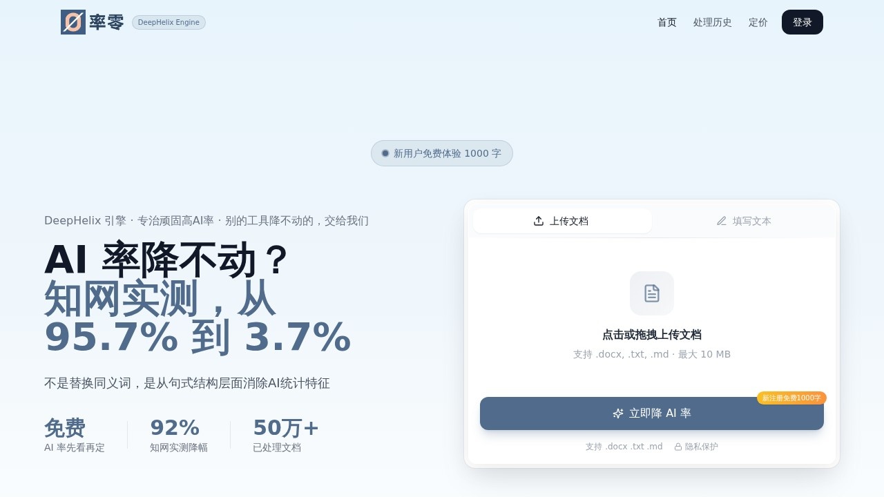 image for 率零