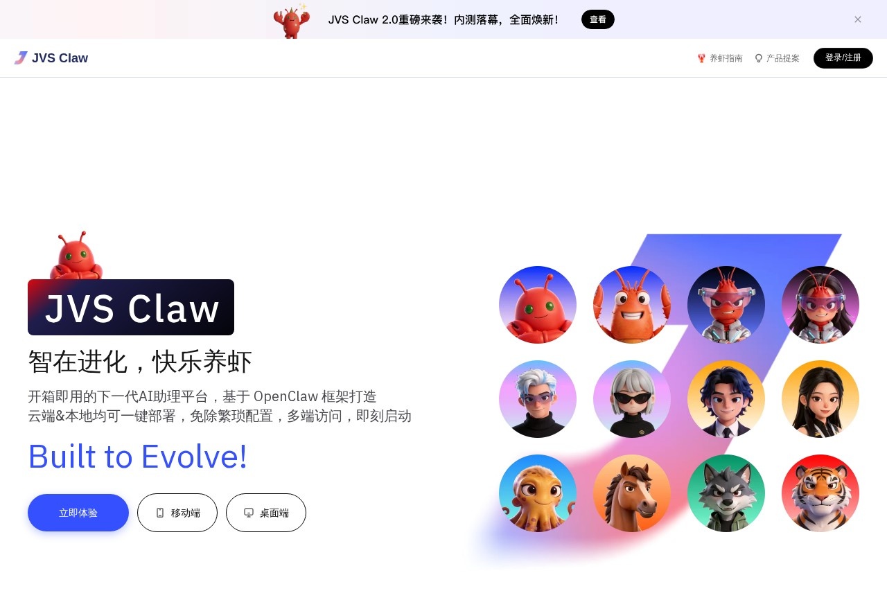PC en la Nube Wuying screenshot