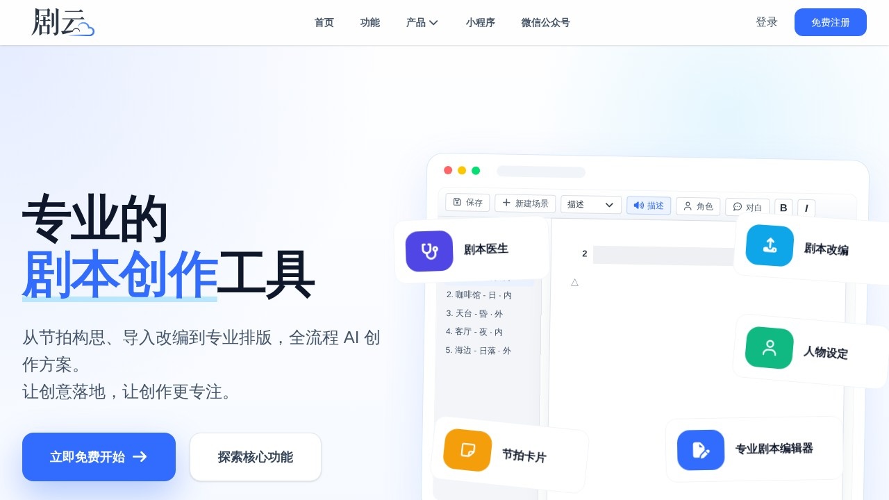 image for 剧云
