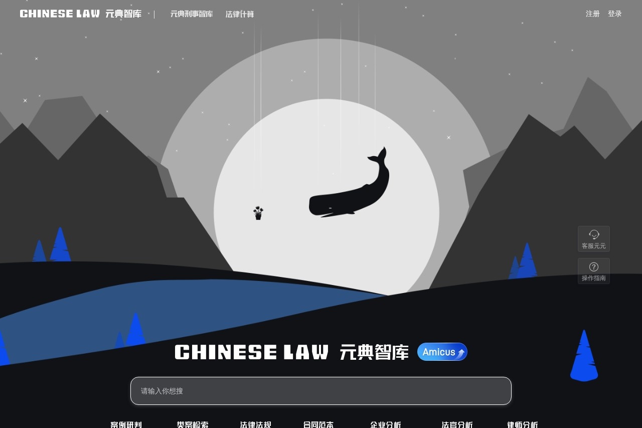 元典智库 screenshot