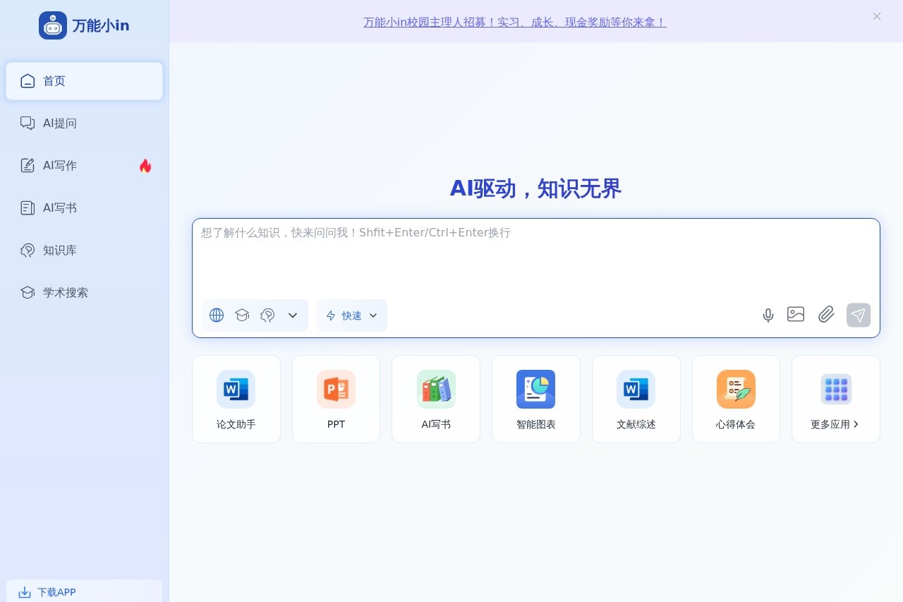 image for 万能小in