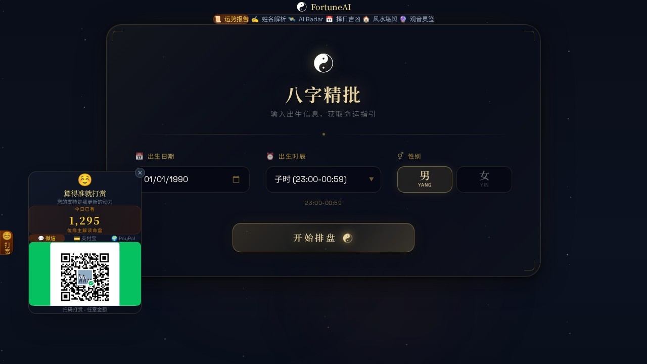 image for FortuneAI