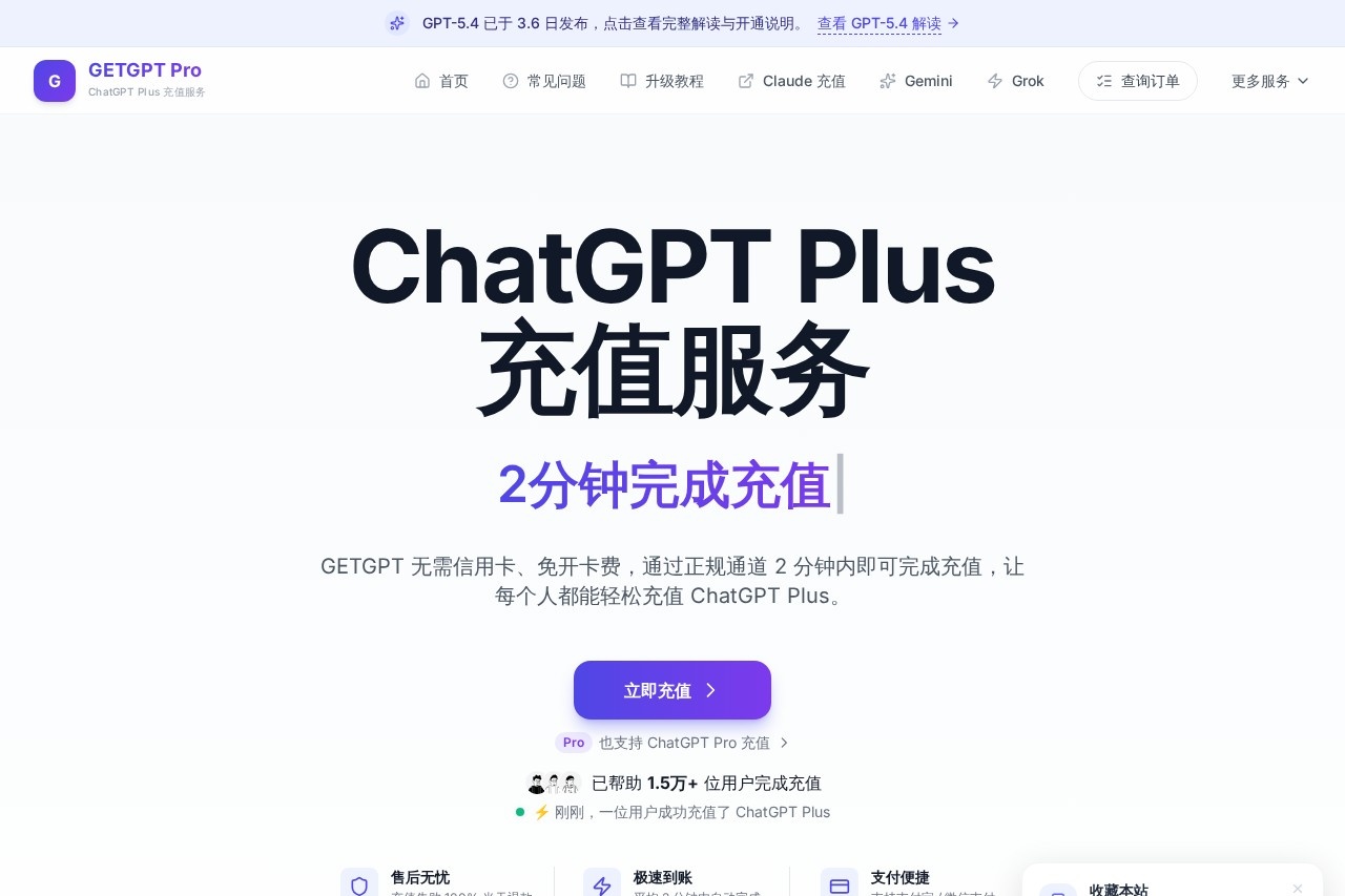 ChatGPT Plus screenshot