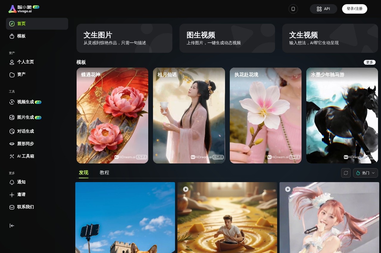 HiDream.ai screenshot