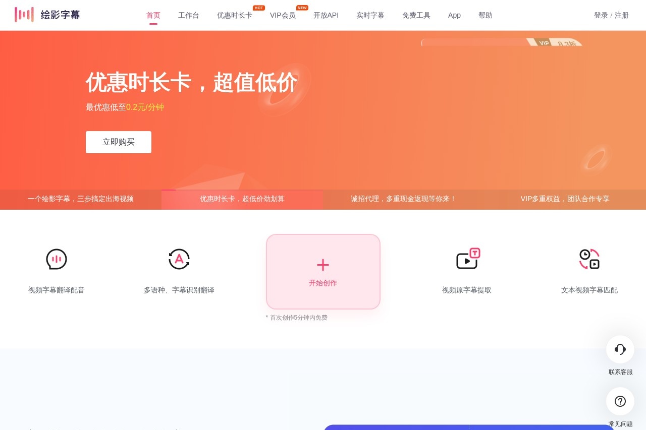 image for 绘影字幕