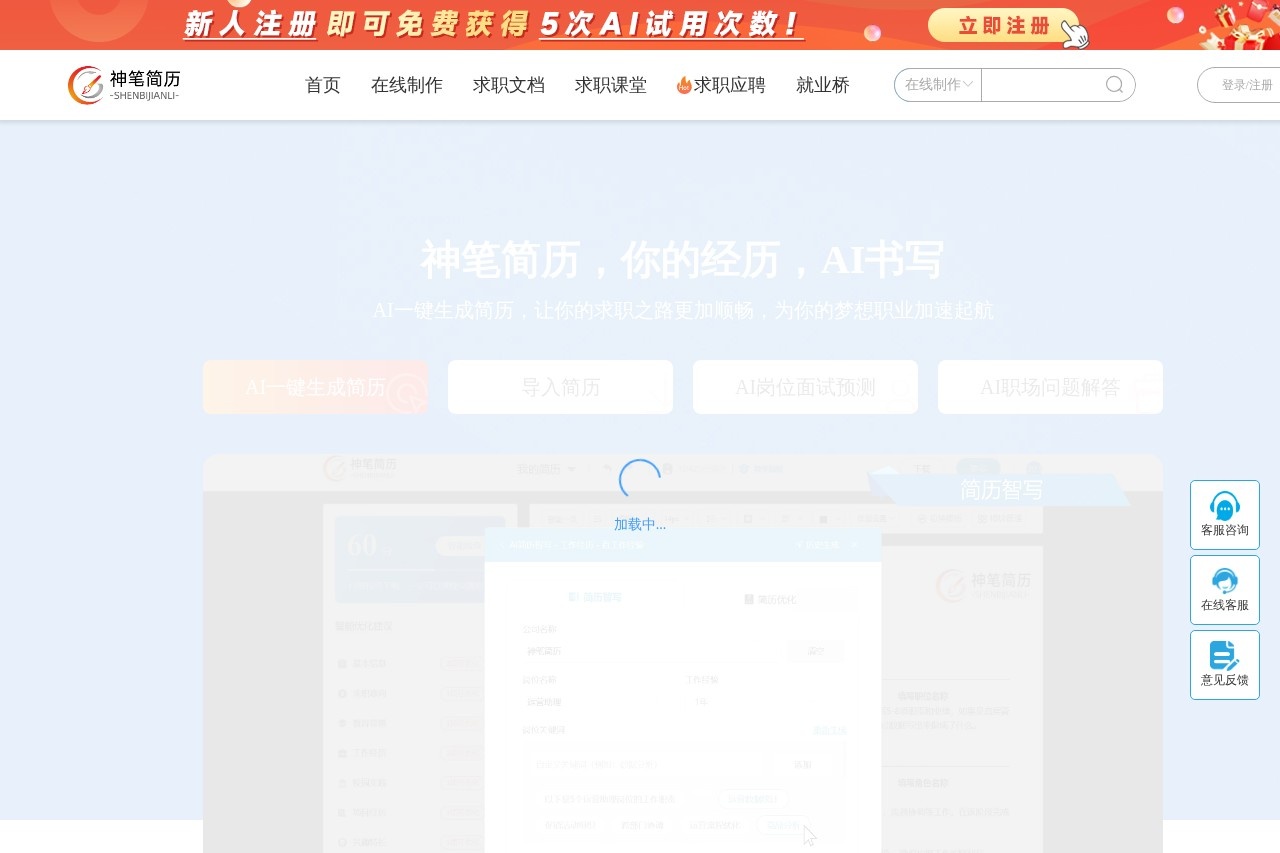 Currículum de Pincel Divino screenshot