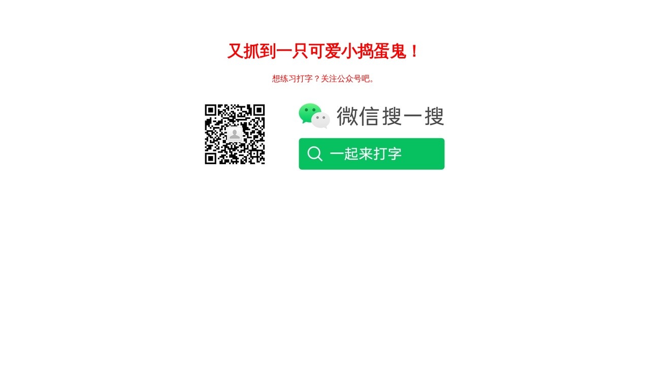 image for 巧手打字通