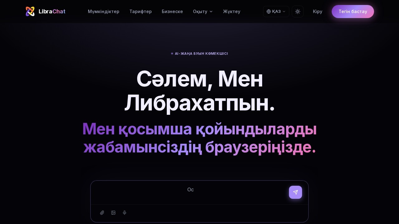 image for LibraChat