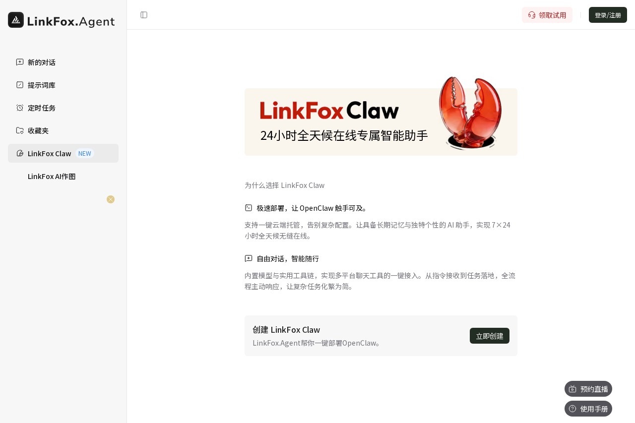 Agente LinkFox screenshot