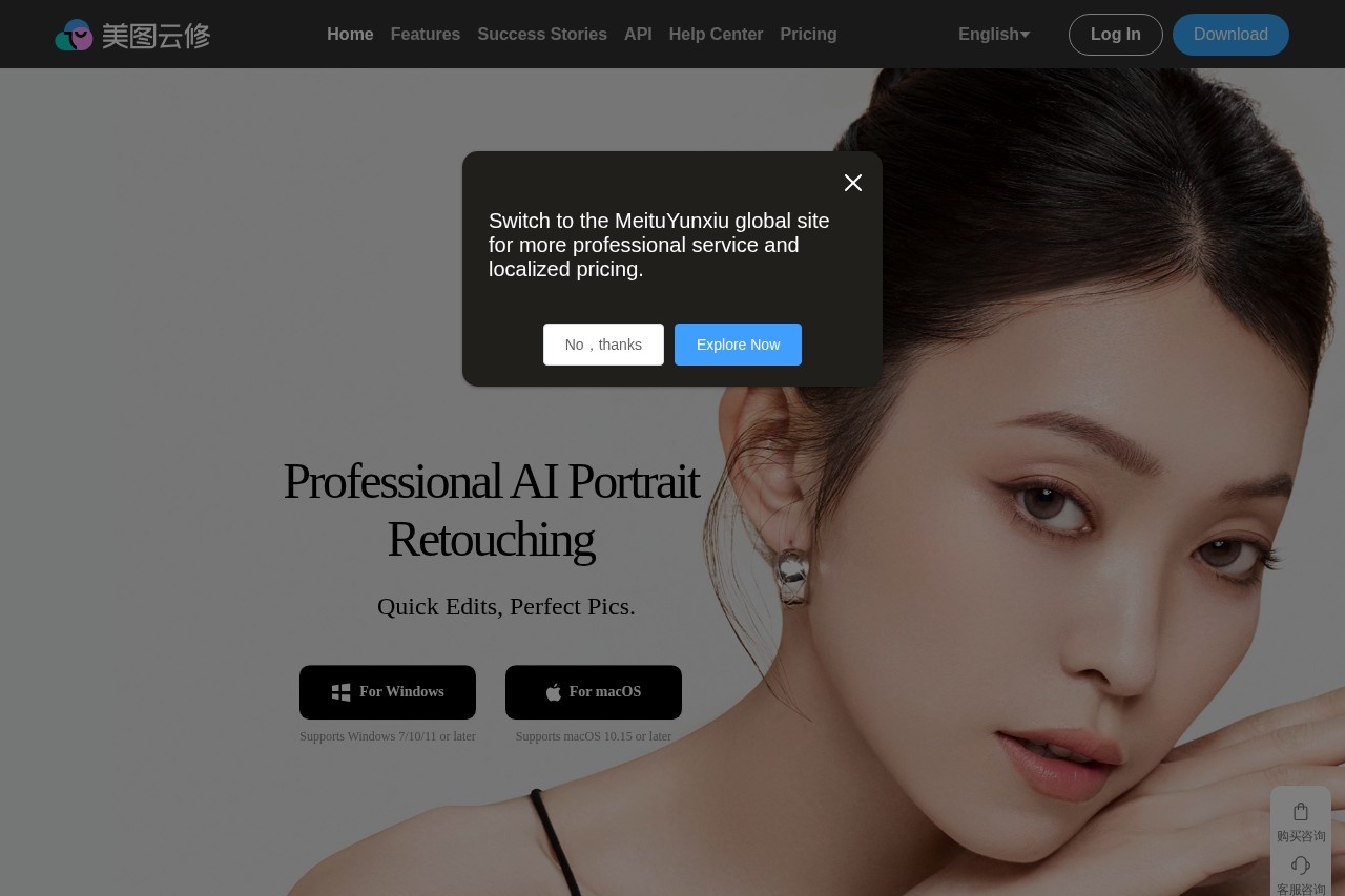 Meitu Yunxiu screenshot