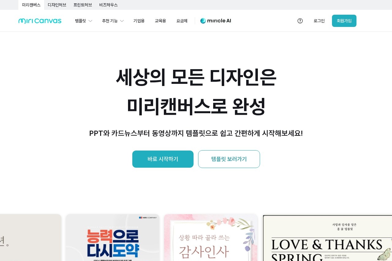 MiriCanvas screenshot