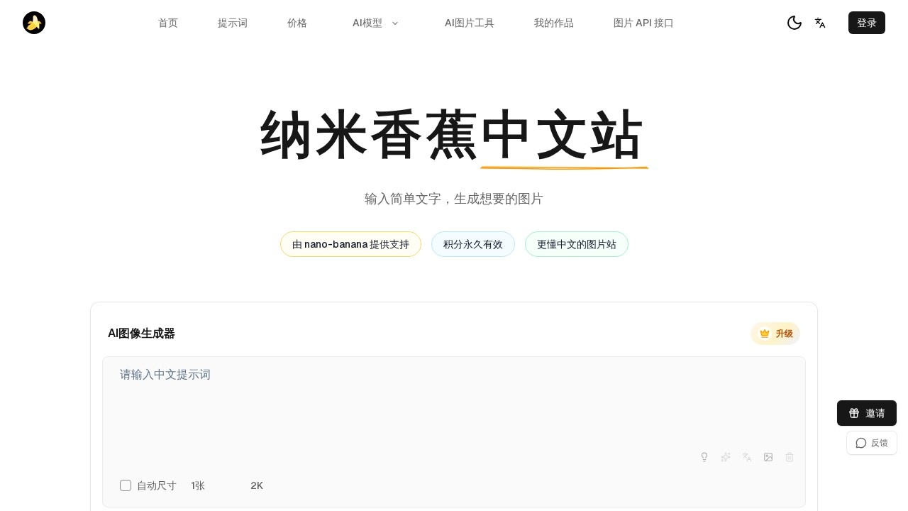 image for Nano Banana PRO