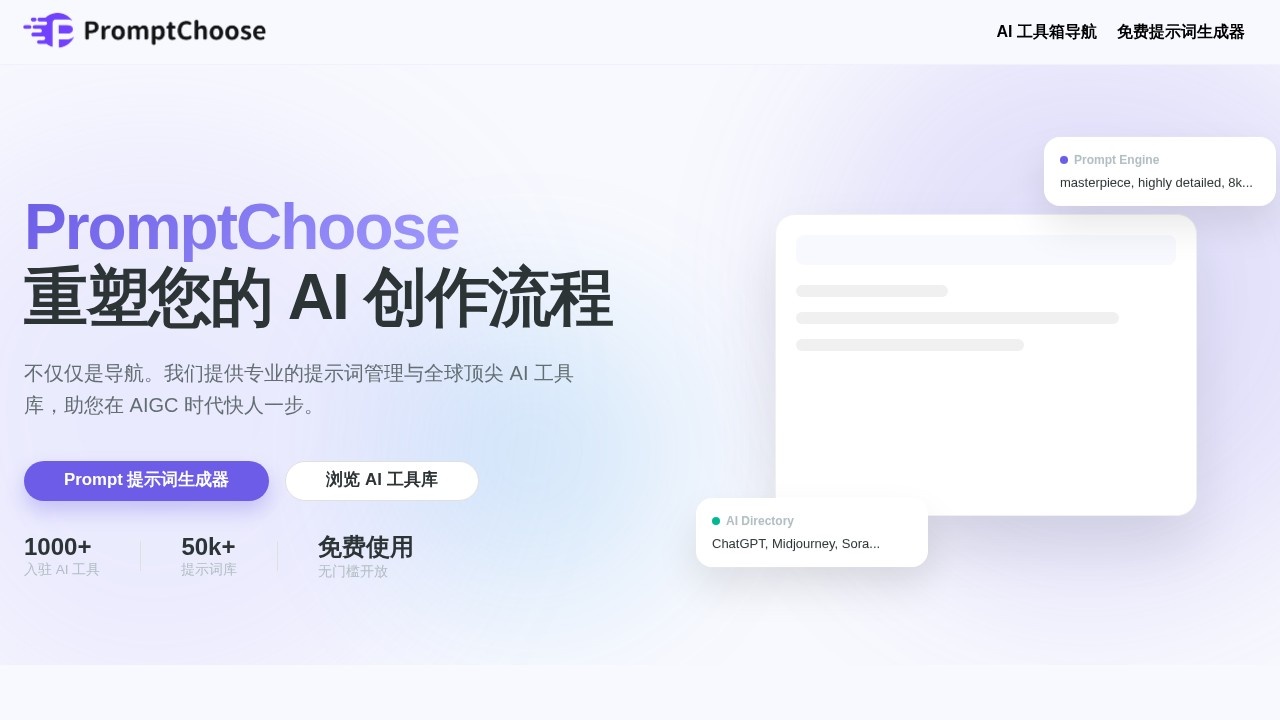 image for PromptChoose
