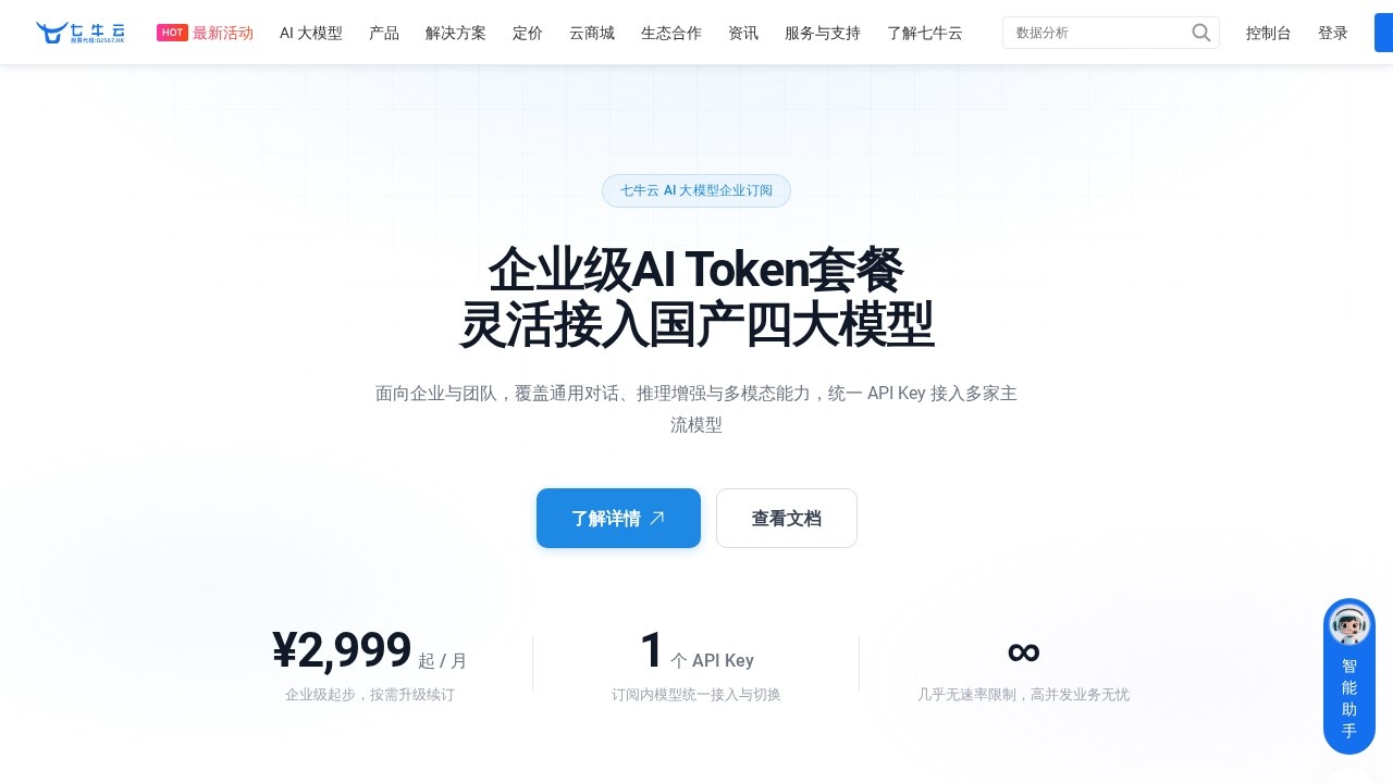 image for 七牛云
