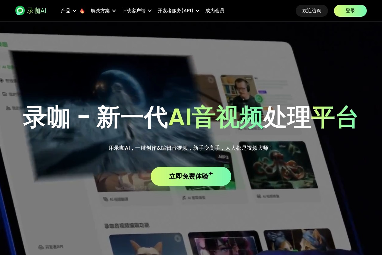 image for 录咖
