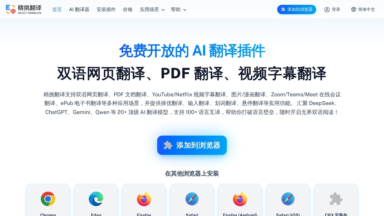 image for SelectTranslate