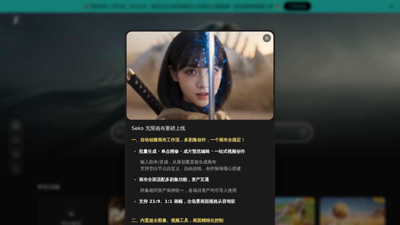 image for Seko