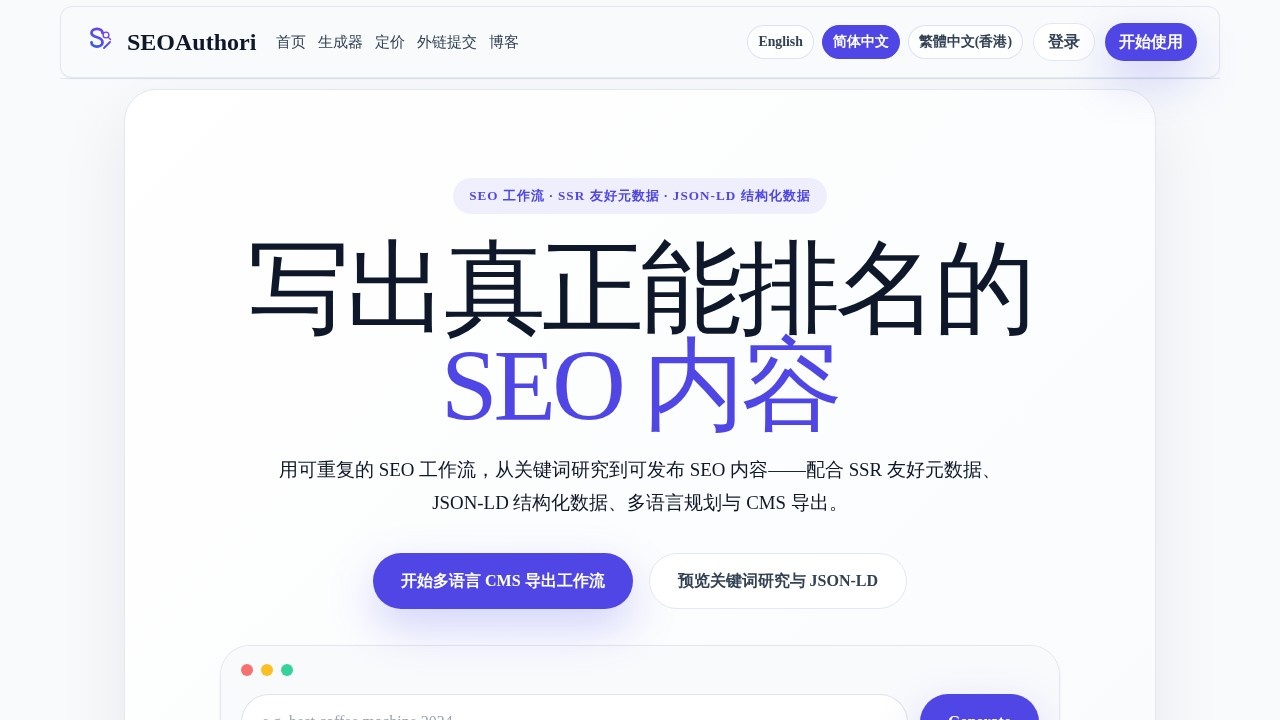 image for SEO Authori