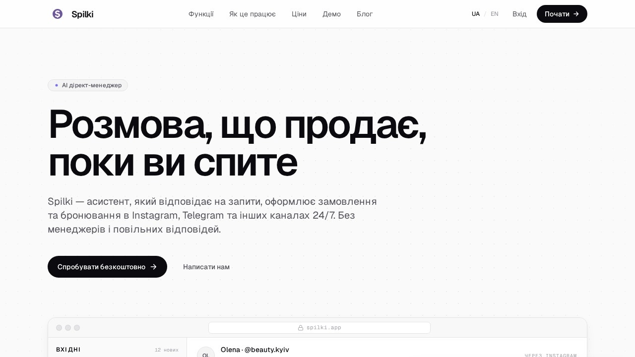 image for Spilki