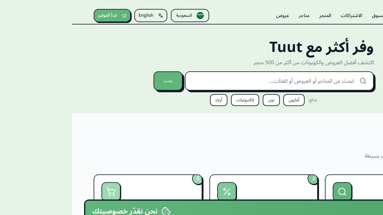 image for Tuut