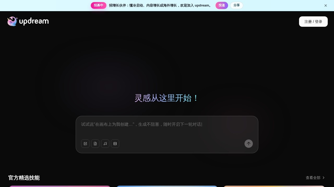 image for updream
