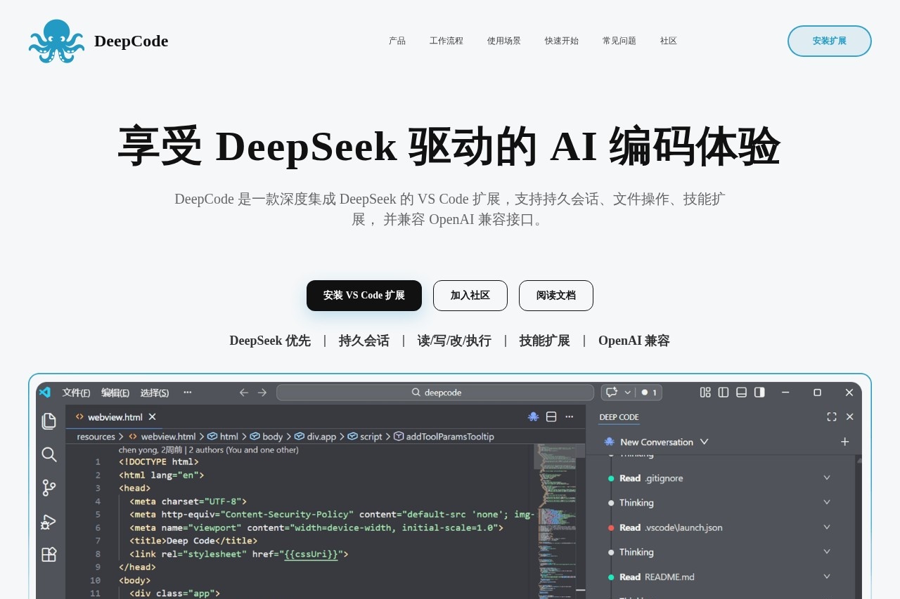 deep code screenshot