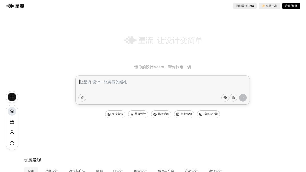 image for 星流