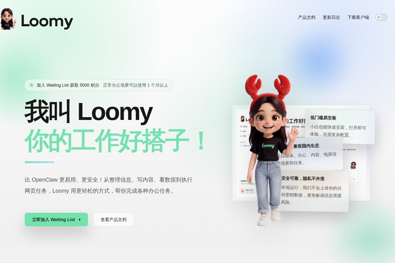 Loomy screenshot