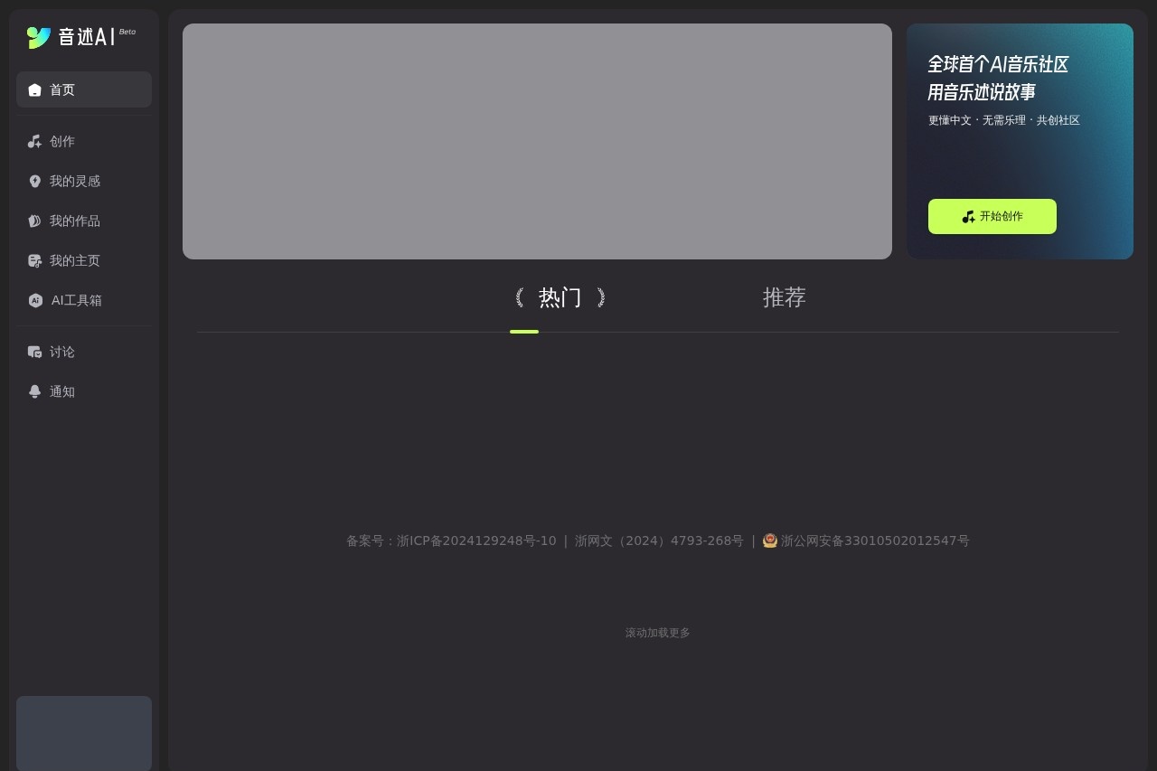 音述 screenshot