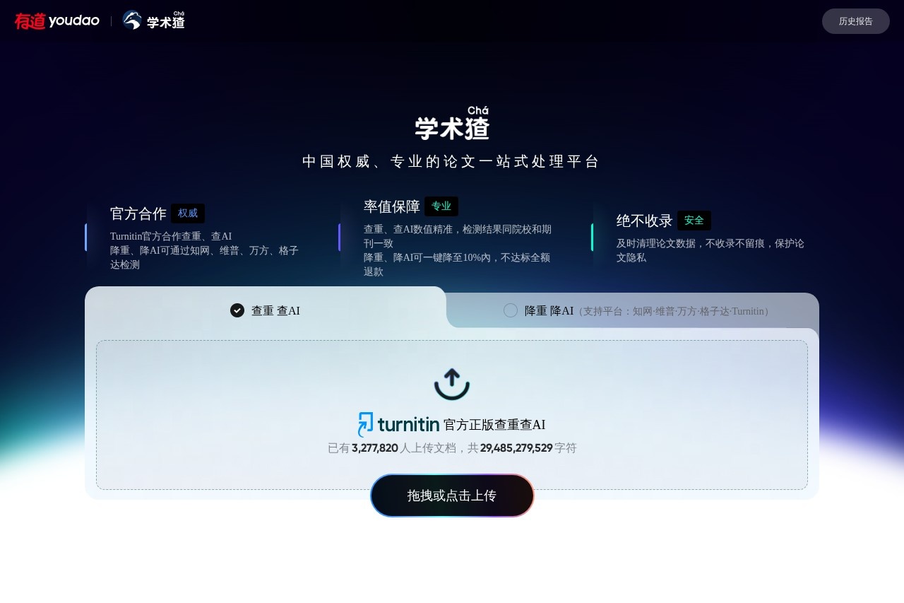 Búsqueda Académica screenshot